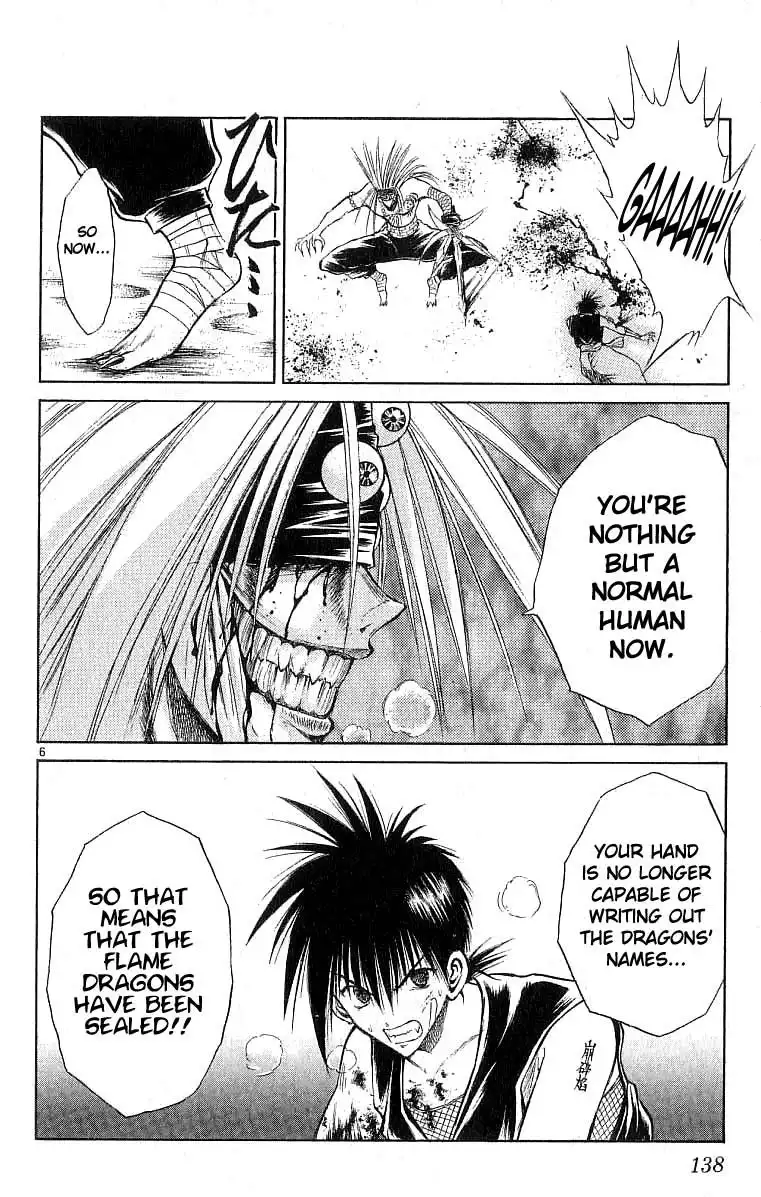 Flame of Recca Chapter 125 6